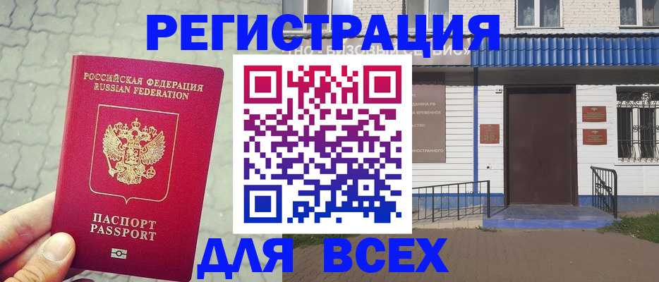 временная регистрация адрес в Зуевке