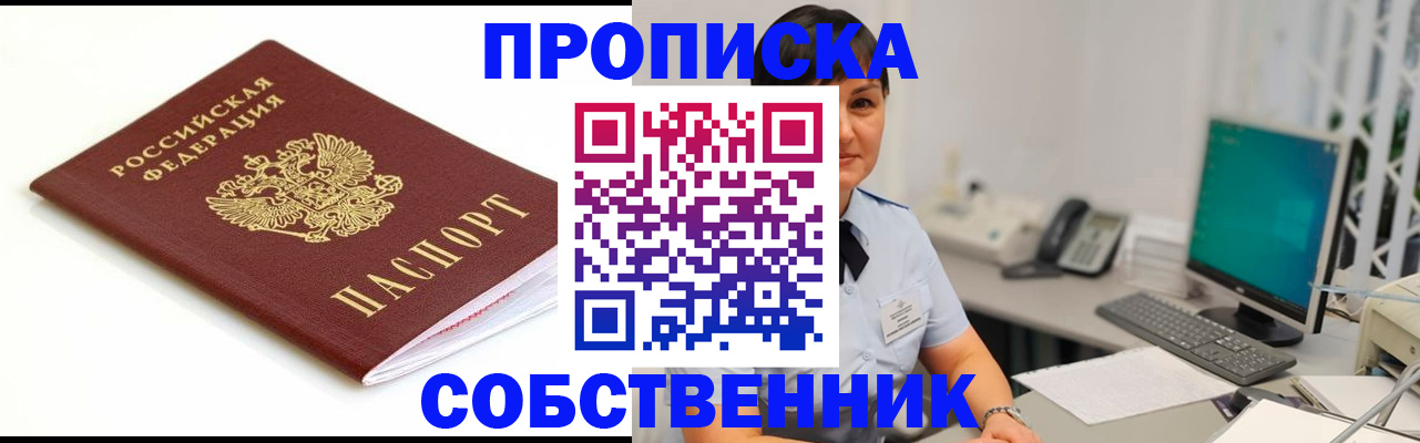 прописка поиск в Зуевке