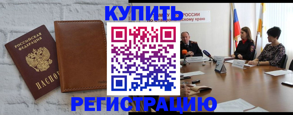 временная регистрация гарантия в Зуевке