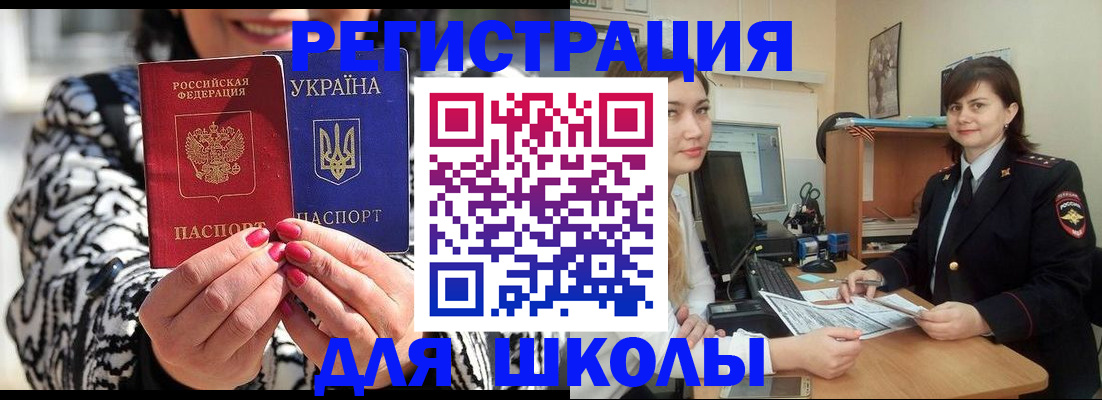 прописка гарантия в Зуевке